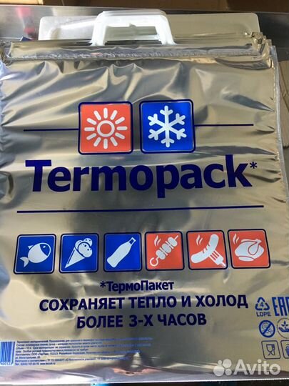 Термопакеты «Премиум» в наличии