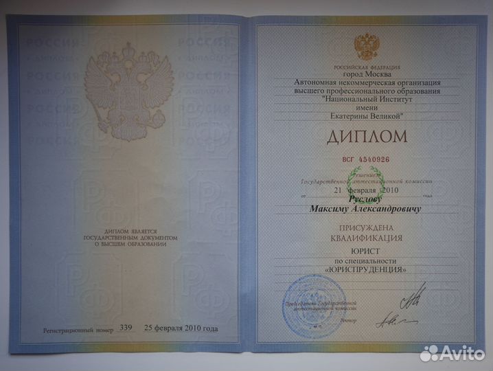 Специалист по недвижимости