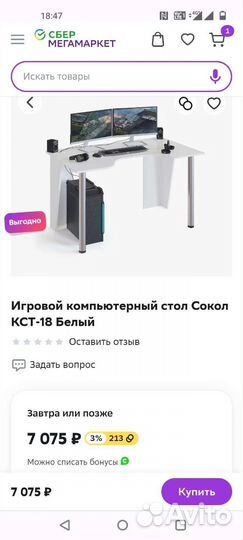 Компьютерный стол белый