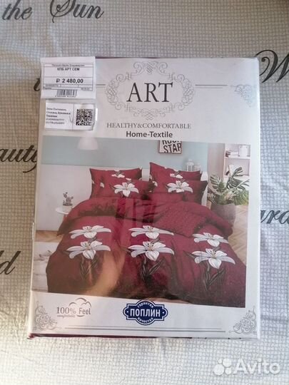 Белье постельное новое