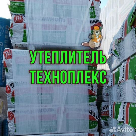 Экструдированный пенополистирол (XPS) техноплекс 3