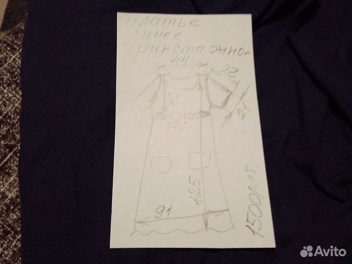 Платье трикотажное большого размера