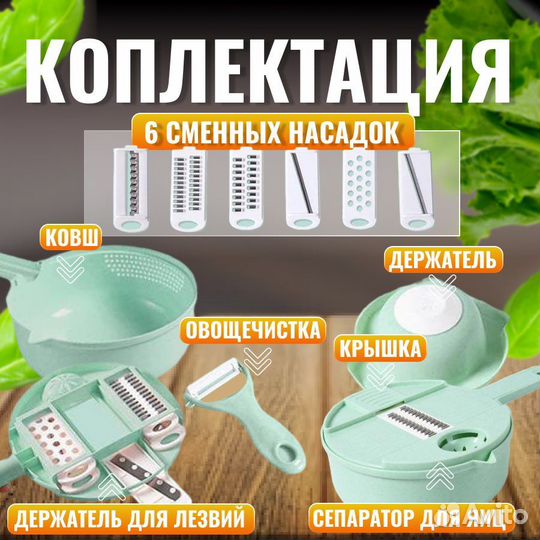 Овощерезка Новая терка измельчитель