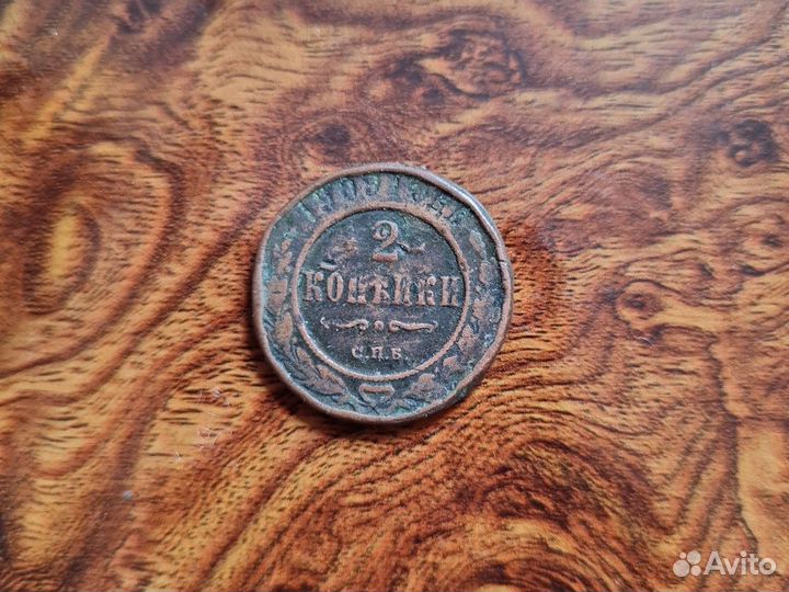Монета царской россии