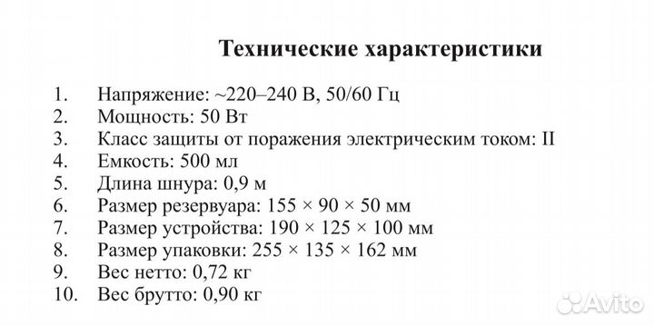 Ультразвуковая ванна/ мойка Kitfort KT-2070