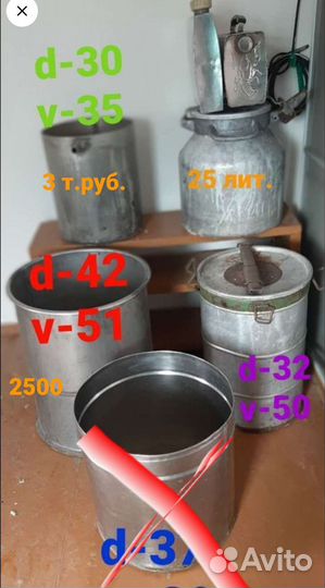 Бочка металлическая, бак из нержавейки, фляга