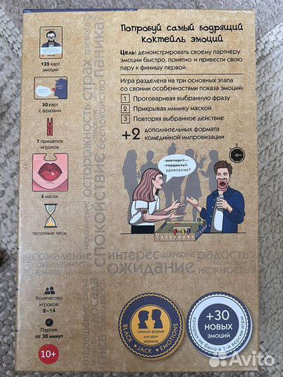 Настольная игра Эмоциональный интеллект