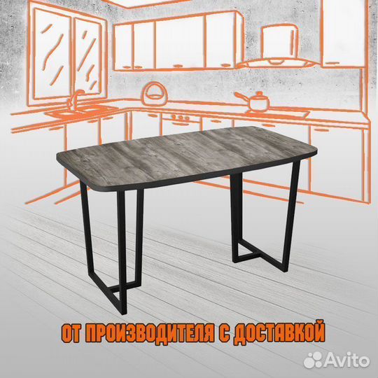 Стол обеденный (пластик)