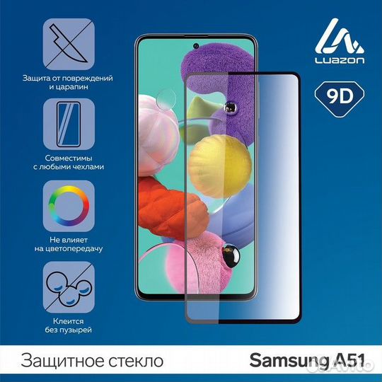 Защитное стекло Samsung