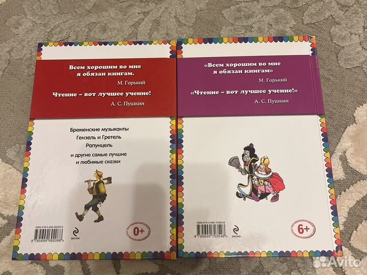 Детские книги