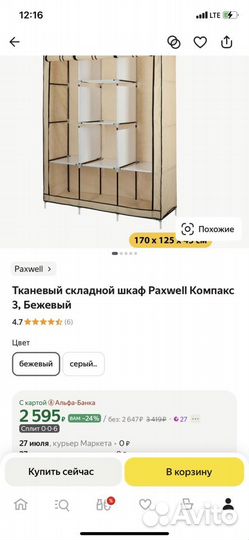 Складной шкаф Каркасный Тканевый Storage Wardrobe