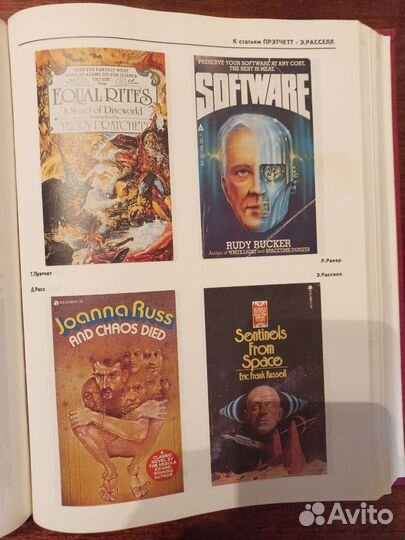 Энциклопедия Фантастики. Кто есть кто