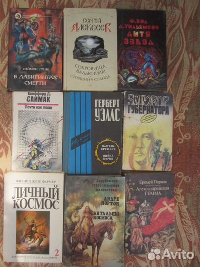 Ф. Пол. Дж. Уильямсон. Дитя звёзд. 1992 год