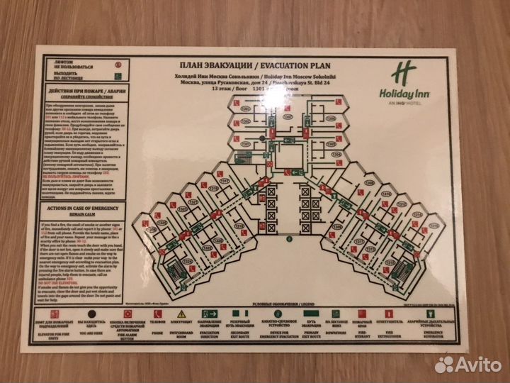 Печать планов эвакуации