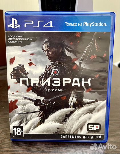 Призрак цусимы