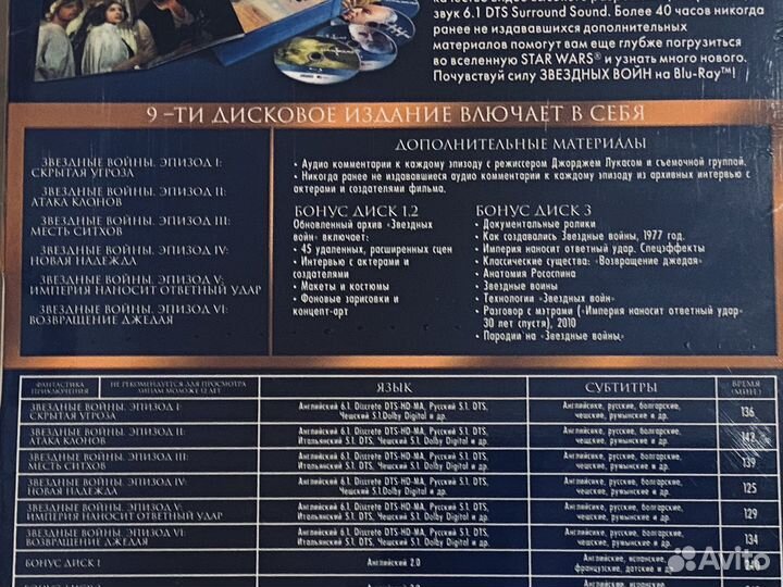 Звездные Войны Star Wars Blue Ray