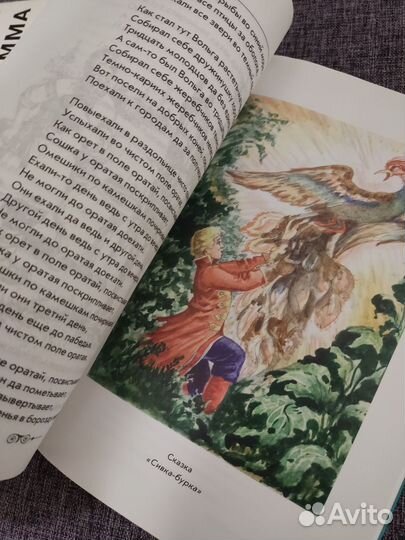 Новая иллюстрированная хрестоматия для 1-4 классов