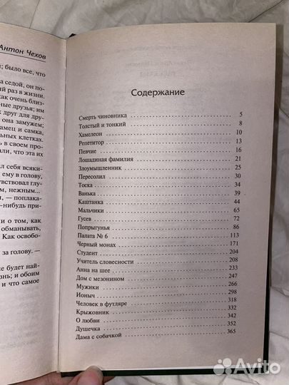 Чехов рассказы