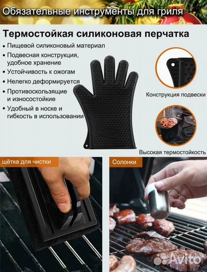 Набор инструментов для гриля romanticist 30шт