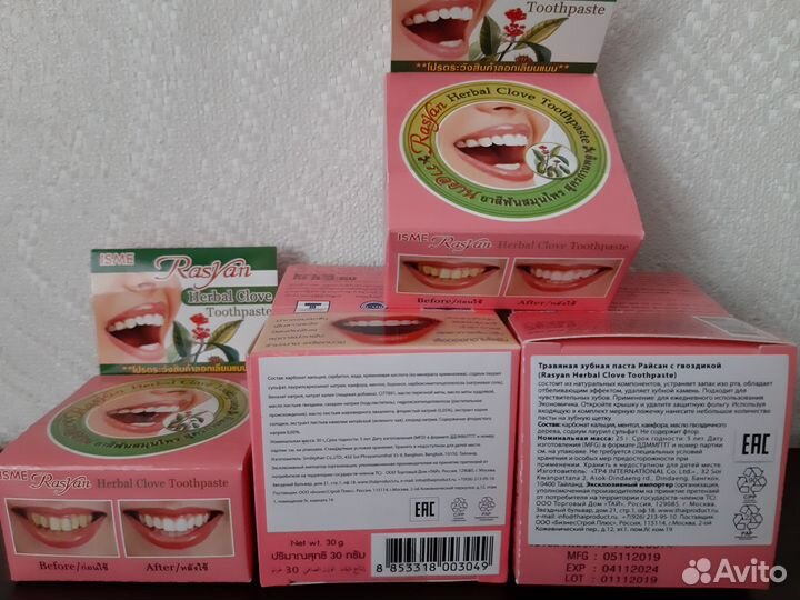 Зубная паста Lacalut и Twin Lotus и rasyan Тайские