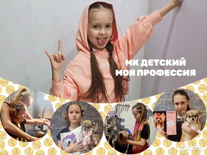 Школа Груминга. Обучение. Курсы