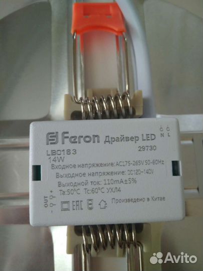 Светильник встраиваемый Feron Al508 14W