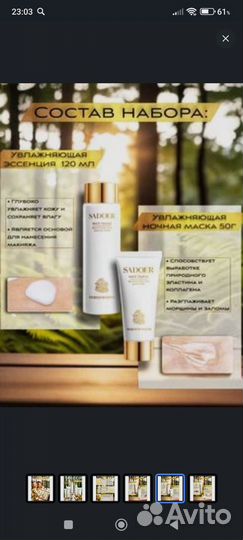 Подарочный набор для женщин. Уходова косметика