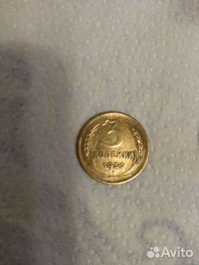 Монеты СССР 3к. 1956г