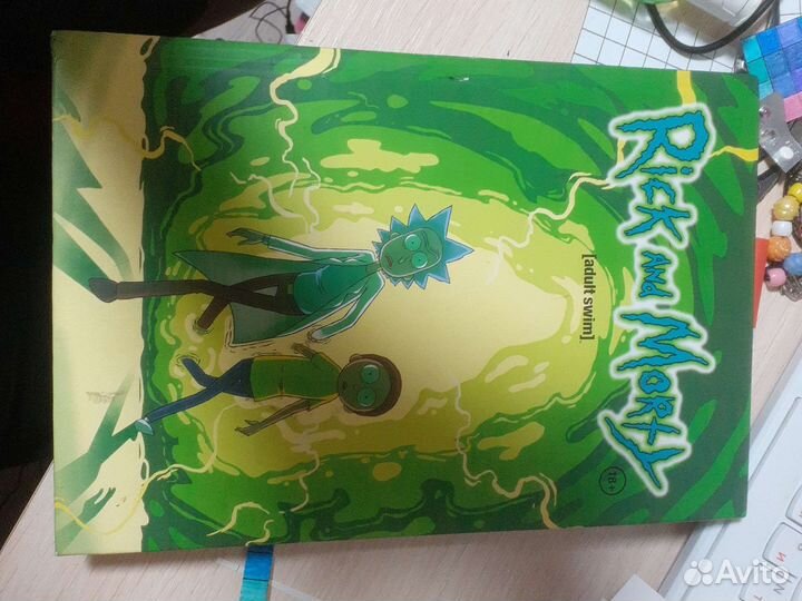 Книга рик и морти