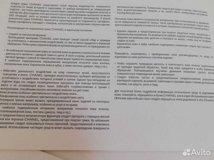 Варежка для ухода за сумкой Chanel