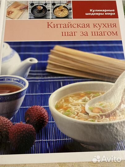 Китайская кухня шаг за шагом