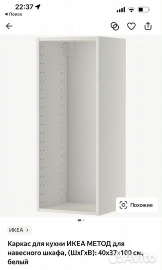 IKEA метод каркас навесной