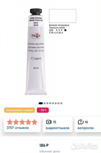 Масляная краска художественная