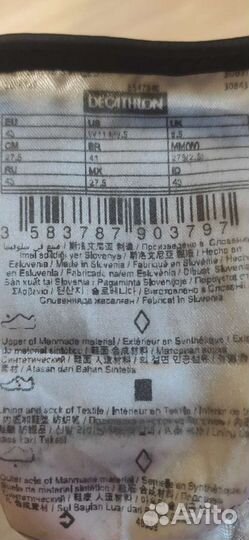 Лыжные ботинки Inovik 43