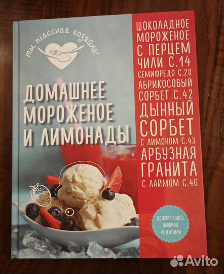 Кулинарные книги для детей