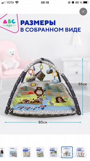 Детский игровой коврик