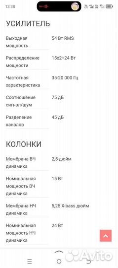 Акустические колонки 2.1