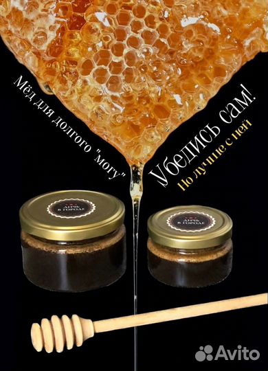 Волшебный мёд для мужской силы