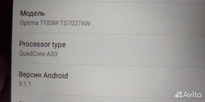 Планшет digma optima с зарядкой в коробке