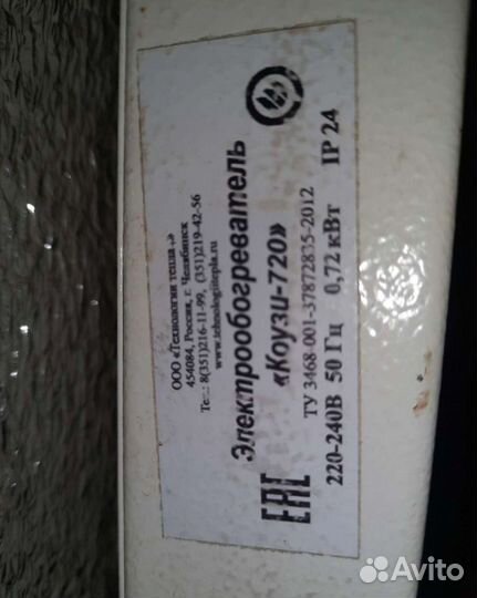 Радиатор отопления электрический