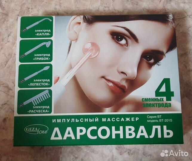 Аппарат дарсонваль импульсный массажер