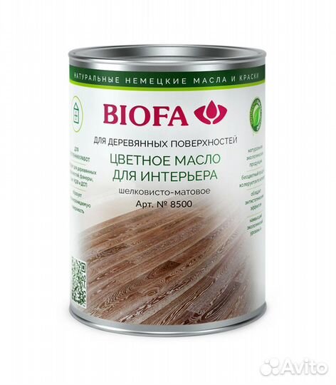 Масла и краски Biofa (Биофа)