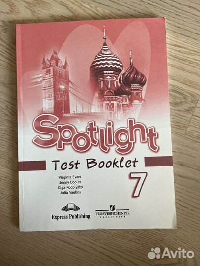 Spotlight учебные пособия