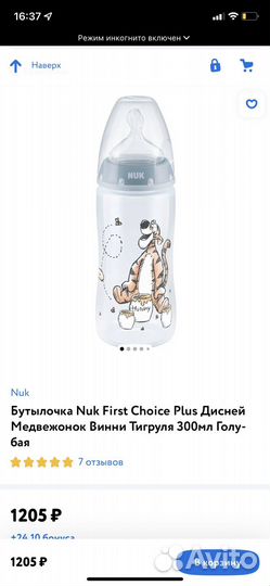 Бутылочки для кормления