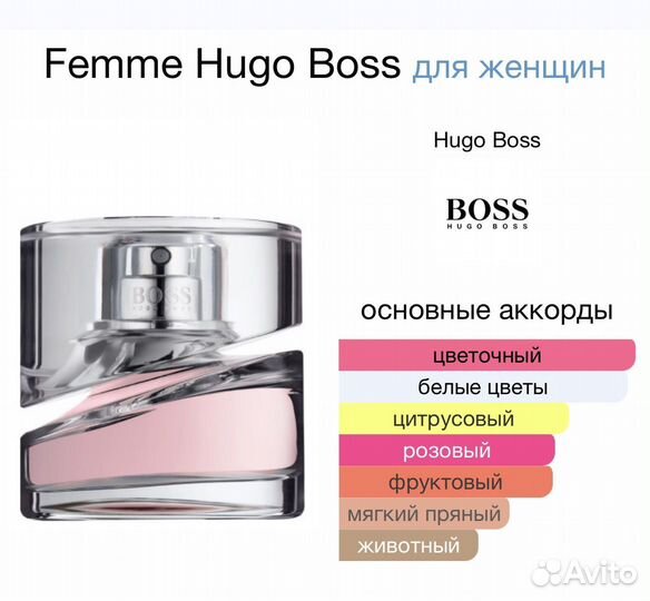 Hugo boss femme 75 ml