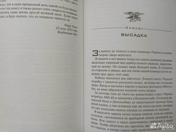 Ликвидация У. Бен Ладена.Террорист №1