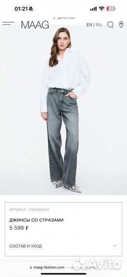 Джинсы maag 34