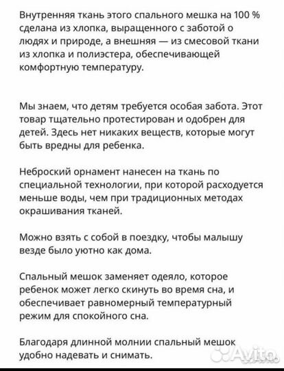 Спальный мешок IKEA