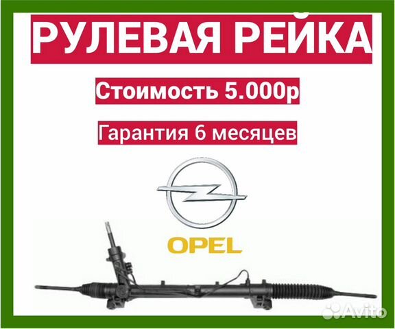 Рулевая рейка опель зафира opel zafira