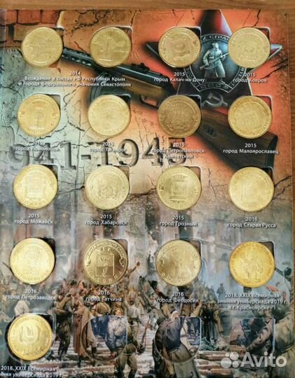 10 рублей Города воинской славы